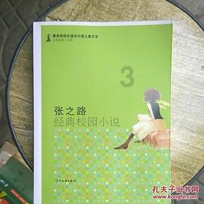 逃离金色蜜蜂森林