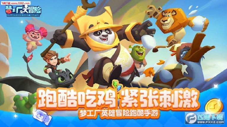 茂密丛林逃生